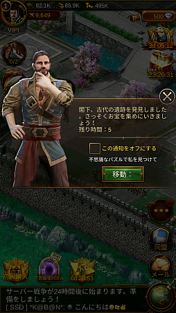 画像ギャラリー No.039のサムネイル画像 / 【PR】パズルと思ったらストラテジーと見せかけてパズルで始まる「エボニー - 王の帰還」は，全世界1億DLを突破した本格的ストラテジーだった！