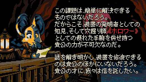 画像ギャラリー No.003のサムネイル画像 / 「ショベルナイト」開発チームの新作「Mina the Hollower」は，レトロな見た目に反して超骨太。高評価の理由を，探索と戦闘の手触りから探る