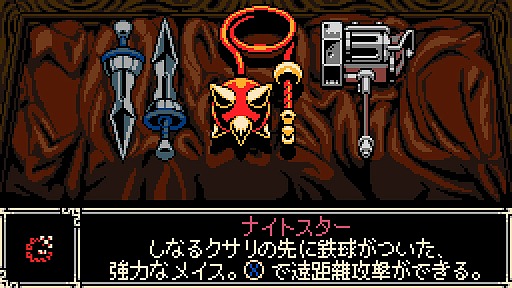 画像ギャラリー No.011のサムネイル画像 / 「ショベルナイト」開発チームの新作「Mina the Hollower」は，レトロな見た目に反して超骨太。高評価の理由を，探索と戦闘の手触りから探る