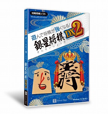 画像ギャラリー No.003のサムネイル画像 / PC版「遊んで将棋が強くなる！ 銀星将棋DX2」が3月11日に発売へ。充実した初心者サポート機能と，豊富なデータで実力アップを目指そう