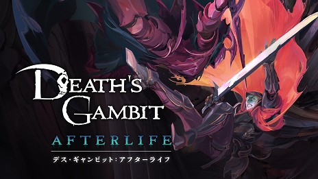 画像ギャラリー No.001のサムネイル画像 / 「Death's Gambit: Afterlife」日本語版がNintendo Switchで2022年5月19日に発売