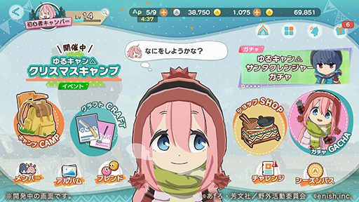 画像ギャラリー No.002のサムネイル画像 / 「ゆるキャン△ スマートフォンゲーム（仮）」の最新情報解禁。キャンプの様子を見られるホーム画面や登場キャラのビジュアルなどが明らかに