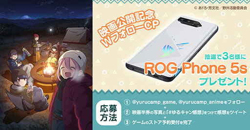 画像ギャラリー No.002のサムネイル画像 / 「ゆるキャン△ つなげるみんなのオールインワン！！」の事前登録が新たにApp StoreとGoogle Playでも開始に。配信時期は今秋を予定