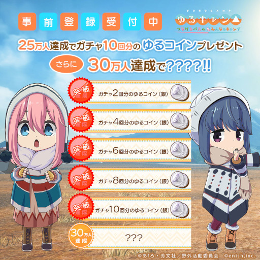 画像ギャラリー No.002のサムネイル画像 / 「ゆるキャン△ つなげるみんなのオールインワン！！」のゲームサイクルにフォーカスした映像が公開に。キャンプ飯や衣装情報も掲載