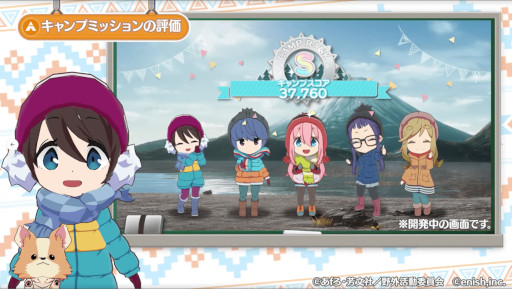 画像ギャラリー No.003のサムネイル画像 / 「ゆるキャン△ つなげるみんなのオールインワン！！」のゲームサイクルにフォーカスした映像が公開に。キャンプ飯や衣装情報も掲載