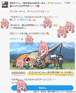 画像ギャラリー No.007のサムネイル画像 / 「ゆるキャン△ つなげるみんなのオールインワン！！」，5月24日にリリース。抽選でジムニーが当たるキャンペーンも実施中
