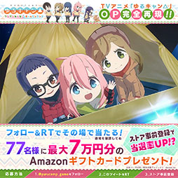 画像ギャラリー No.002のサムネイル画像 / 「ゆるキャン△ つなげるみんなのオールインワン！！」，ゲーム版のOPムービーはアニメを完全再現。事前登録者数は80万人を突破