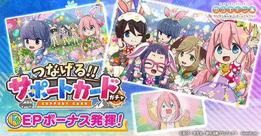画像ギャラリー No.008のサムネイル画像 / 「つなキャン△」，長期メンテナンスを終えサービス再開。キャンプサイトのレイアウトを手軽に体験可能な新機能などを実装