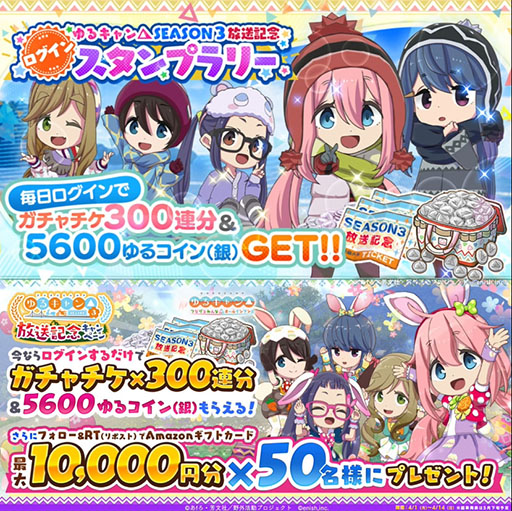 画像ギャラリー No.009のサムネイル画像 / 「つなキャン△」，長期メンテナンスを終えサービス再開。キャンプサイトのレイアウトを手軽に体験可能な新機能などを実装