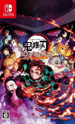画像ギャラリー No.001のサムネイル画像 / 「鬼滅の刃 ヒノカミ血風譚」のSwitch版が6月9日に発売決定。猗窩座や累ら鬼6キャラクターや蝶屋敷患者衣を追加，キメツ学園・夏服が新登場