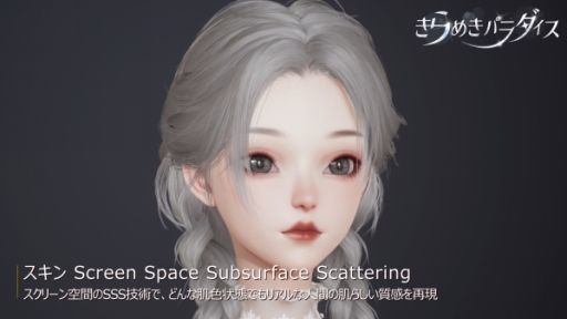 画像ギャラリー No.007のサムネイル画像 / 「きらめきパラダイス」最新PVを公開。リアルな髪や肌の質感，素材の表現などグラフィックスへのこだわりが分かる内容に
