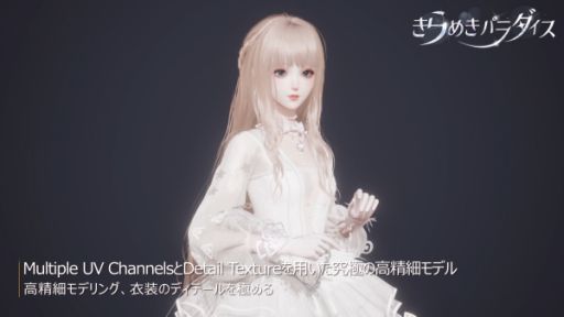 画像ギャラリー No.009のサムネイル画像 / 「きらめきパラダイス」最新PVを公開。リアルな髪や肌の質感，素材の表現などグラフィックスへのこだわりが分かる内容に