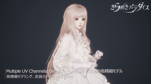 画像ギャラリー No.010のサムネイル画像 / 「きらめきパラダイス」最新PVを公開。リアルな髪や肌の質感，素材の表現などグラフィックスへのこだわりが分かる内容に