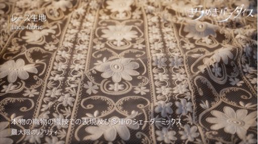 画像ギャラリー No.013のサムネイル画像 / 「きらめきパラダイス」最新PVを公開。リアルな髪や肌の質感，素材の表現などグラフィックスへのこだわりが分かる内容に
