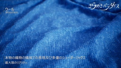 画像ギャラリー No.015のサムネイル画像 / 「きらめきパラダイス」最新PVを公開。リアルな髪や肌の質感，素材の表現などグラフィックスへのこだわりが分かる内容に
