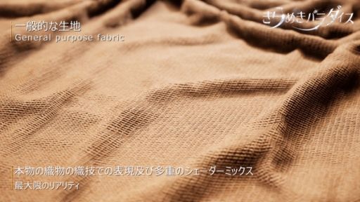 画像ギャラリー No.016のサムネイル画像 / 「きらめきパラダイス」最新PVを公開。リアルな髪や肌の質感，素材の表現などグラフィックスへのこだわりが分かる内容に