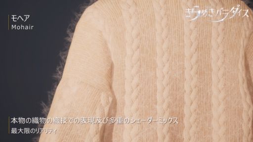 画像ギャラリー No.017のサムネイル画像 / 「きらめきパラダイス」最新PVを公開。リアルな髪や肌の質感，素材の表現などグラフィックスへのこだわりが分かる内容に
