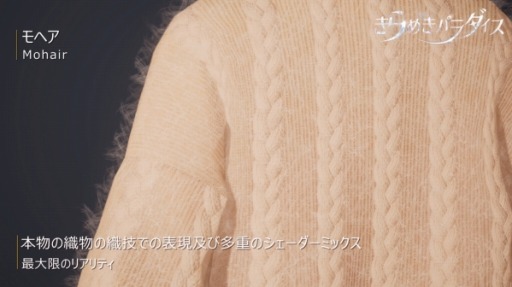 画像ギャラリー No.003のサムネイル画像 / 「きらめきパラダイス」，ゲームイベントSummer Of Gamingに登場