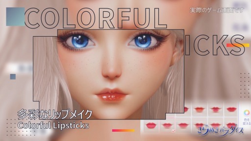 画像ギャラリー No.004のサムネイル画像 / 「きらめきパラダイス」，ゲームイベントSummer Of Gamingに登場