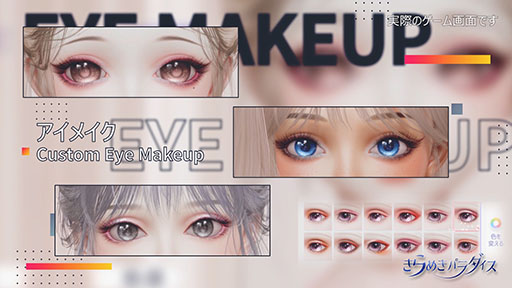 画像ギャラリー No.007のサムネイル画像 / スマホ版「きらめきパラダイス」,クローズドβテストの参加枠を6000人から8000人に拡張。ファッションデザインやハウジングも楽しめる