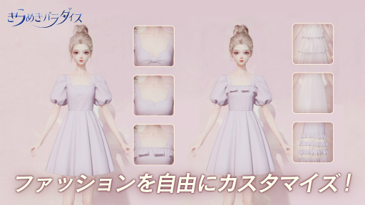 画像ギャラリー No.004のサムネイル画像 / 「きらめきパラダイス」，クローズドβテストを開始。CBT参加者向けの限定キャンペーン“キラパラBAプロジェクト”も開催中