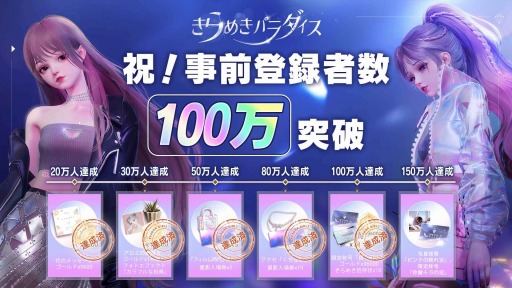 画像ギャラリー No.002のサムネイル画像 / 「きらめきパラダイス」12月8日にリリース。公式アンバサダーに千鳥さんが就任，インフルエンサー4人が出演するWebCMが公開中