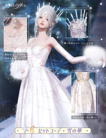 画像ギャラリー No.002のサムネイル画像 / 「きらめきパラダイス」，星6セット＆SRの絆が登場する光の行方イベント“氷羽の大空”開催中