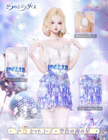 画像ギャラリー No.003のサムネイル画像 / 「きらめきパラダイス」，星6セット＆SRの絆が登場する光の行方イベント“氷羽の大空”開催中