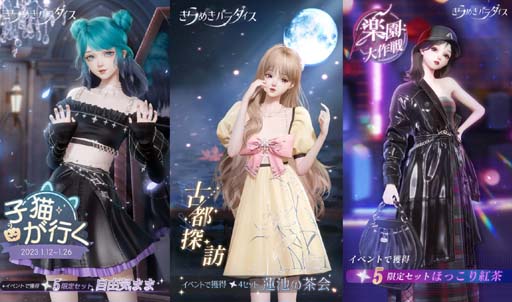 画像ギャラリー No.008のサムネイル画像 / 「きらめきパラダイス」，星6セット＆SRの絆が登場する光の行方イベント“氷羽の大空”開催中