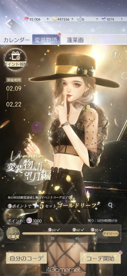 画像ギャラリー No.001のサムネイル画像 / 「きらめきパラダイス」短期連載企画“コーデ道”第2回は，コーディネート編。奇天烈コーデのその先へ……
