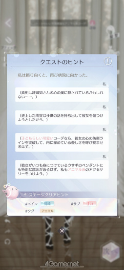 画像ギャラリー No.006のサムネイル画像 / 「きらめきパラダイス」短期連載企画“コーデ道”第2回は，コーディネート編。奇天烈コーデのその先へ……
