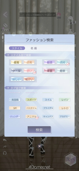 画像ギャラリー No.007のサムネイル画像 / 「きらめきパラダイス」短期連載企画“コーデ道”第2回は，コーディネート編。奇天烈コーデのその先へ……