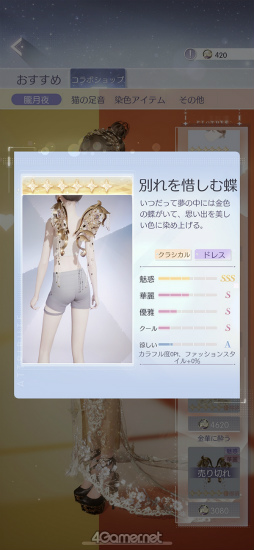 画像ギャラリー No.014のサムネイル画像 / 「きらめきパラダイス」短期連載企画“コーデ道”第2回は，コーディネート編。奇天烈コーデのその先へ……