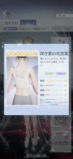 画像ギャラリー No.015のサムネイル画像 / 「きらめきパラダイス」短期連載企画“コーデ道”第2回は，コーディネート編。奇天烈コーデのその先へ……