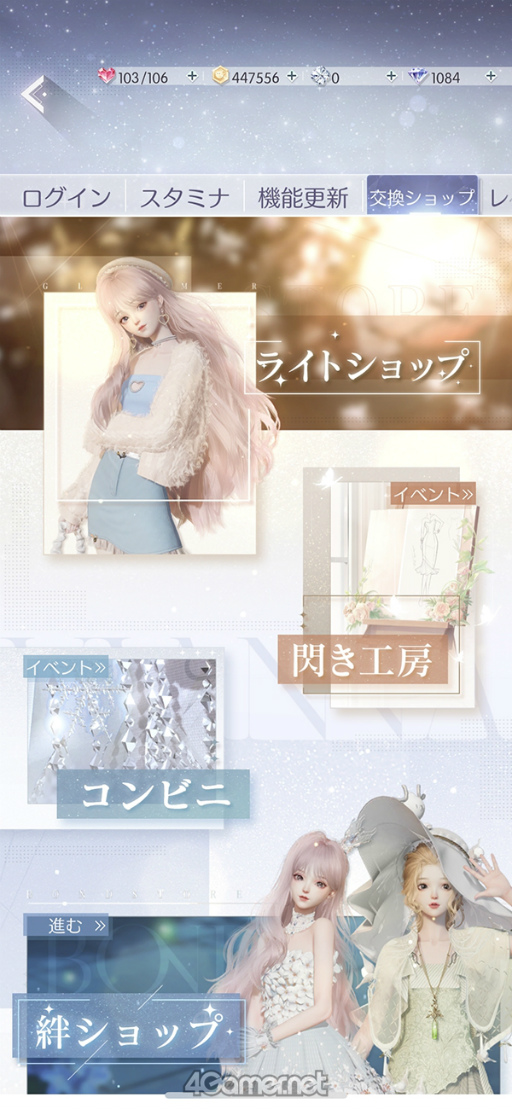 画像ギャラリー No.020のサムネイル画像 / 「きらめきパラダイス」短期連載企画“コーデ道”第2回は，コーディネート編。奇天烈コーデのその先へ……