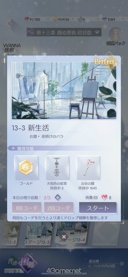 画像ギャラリー No.021のサムネイル画像 / 「きらめきパラダイス」短期連載企画“コーデ道”第2回は，コーディネート編。奇天烈コーデのその先へ……