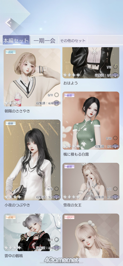 画像ギャラリー No.025のサムネイル画像 / 「きらめきパラダイス」短期連載企画“コーデ道”第2回は，コーディネート編。奇天烈コーデのその先へ……