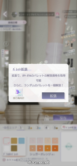 画像ギャラリー No.031のサムネイル画像 / 「きらめきパラダイス」短期連載企画“コーデ道”第2回は，コーディネート編。奇天烈コーデのその先へ……