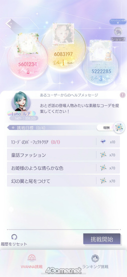 画像ギャラリー No.035のサムネイル画像 / 「きらめきパラダイス」短期連載企画“コーデ道”第2回は，コーディネート編。奇天烈コーデのその先へ……