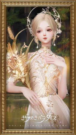 画像ギャラリー No.002のサムネイル画像 / 「きらめきパラダイス」，イベント“金露の序曲”に星5限定セットコーデ「ペネロペの歌」＆「エルフの夜」が登場