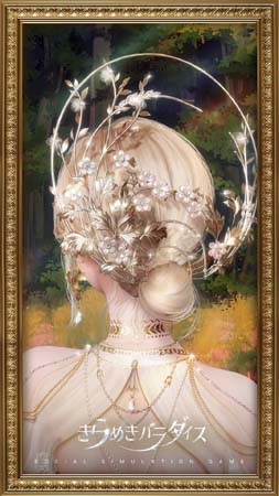 画像ギャラリー No.004のサムネイル画像 / 「きらめきパラダイス」，イベント“金露の序曲”に星5限定セットコーデ「ペネロペの歌」＆「エルフの夜」が登場