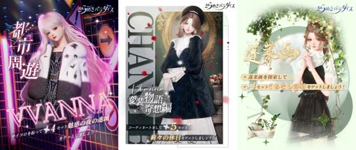 画像ギャラリー No.007のサムネイル画像 / 「きらめきパラダイス」，イベント“金露の序曲”に星5限定セットコーデ「ペネロペの歌」＆「エルフの夜」が登場