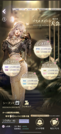 画像ギャラリー No.019のサムネイル画像 / 「きらめきパラダイス」短期連載企画“コーデ道”第5回は「ホーム編」Part2。Road to お城！　マロンと迷路にメロメロの巻