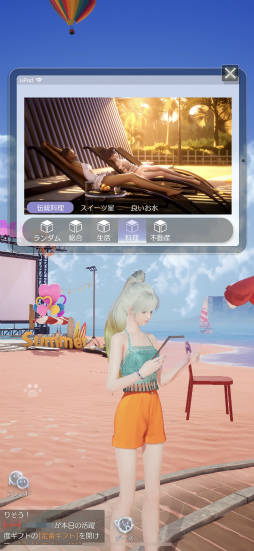 画像ギャラリー No.029のサムネイル画像 / 「きらめきパラダイス」短期連載企画“コーデ道”第5回は「ホーム編」Part2。Road to お城！　マロンと迷路にメロメロの巻