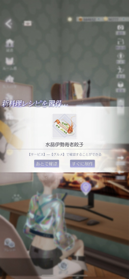 画像ギャラリー No.030のサムネイル画像 / 「きらめきパラダイス」短期連載企画“コーデ道”第5回は「ホーム編」Part2。Road to お城！　マロンと迷路にメロメロの巻