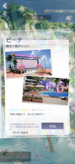 画像ギャラリー No.031のサムネイル画像 / 「きらめきパラダイス」短期連載企画“コーデ道”第5回は「ホーム編」Part2。Road to お城！　マロンと迷路にメロメロの巻