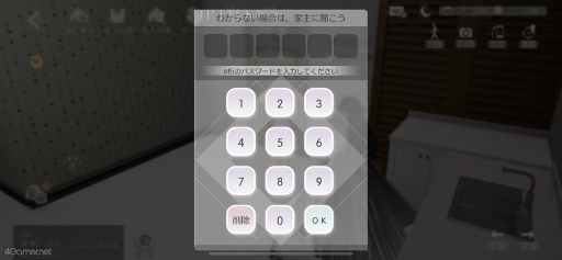 画像ギャラリー No.019のサムネイル画像 / 「きらめきパラダイス」連載企画“コーデ道”第6回「ホーム編」Part3。同居のススメ！　お城でリモートワークしたいフレンドのために大改造