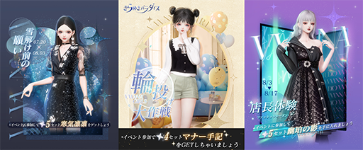 画像ギャラリー No.002のサムネイル画像 / 「きらめきパラダイス」イベント「海音の潮」を公開。期間限定星6セットコーデ海の遥音と，星5セットコーデ墨絡む音が登場