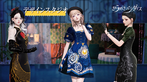画像ギャラリー No.003のサムネイル画像 / 「きらめきパラダイス」イベント「海音の潮」を公開。期間限定星6セットコーデ海の遥音と，星5セットコーデ墨絡む音が登場