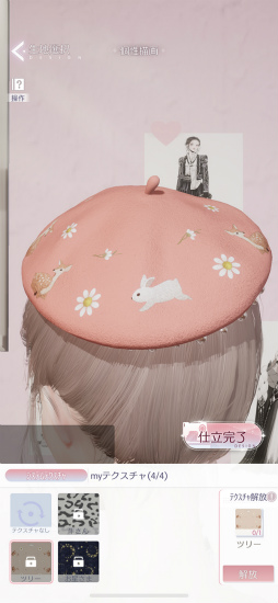 画像ギャラリー No.005のサムネイル画像 / 「きらめきパラダイス」連載企画“コーデ道”第8回。これから始める人も，極めたい人も必見の総集編。ファッションの極みへ駆け上がろう！